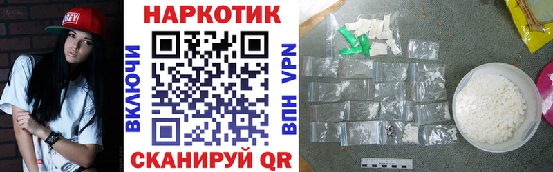 Наркошоп Балей ГАШИШ АМФ ЭКСТАЗИ СК Мефедрон