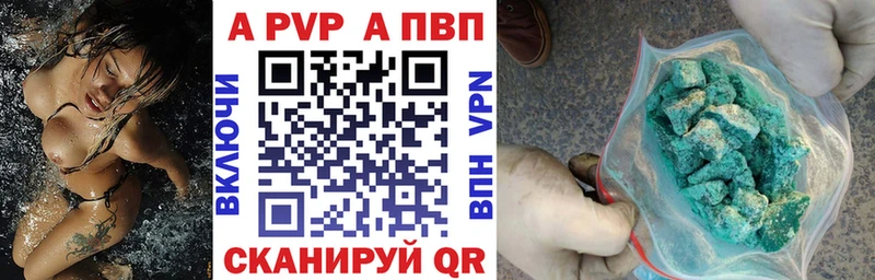 Alfa_PVP крисы CK  где можно купить   Балей 