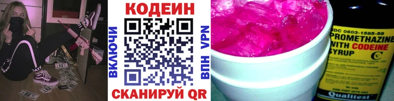 закладка  Балей  Кодеиновый сироп Lean напиток Lean (лин) 