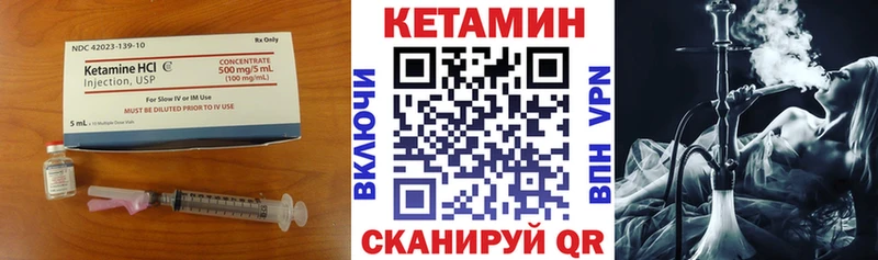 Кетамин VHQ  где можно купить   Балей 
