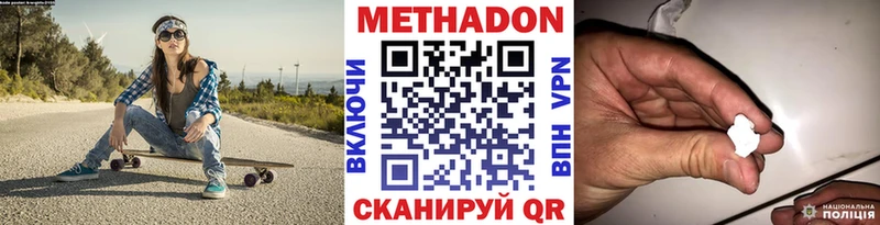 Метадон белоснежный  где можно купить наркотик  Балей 